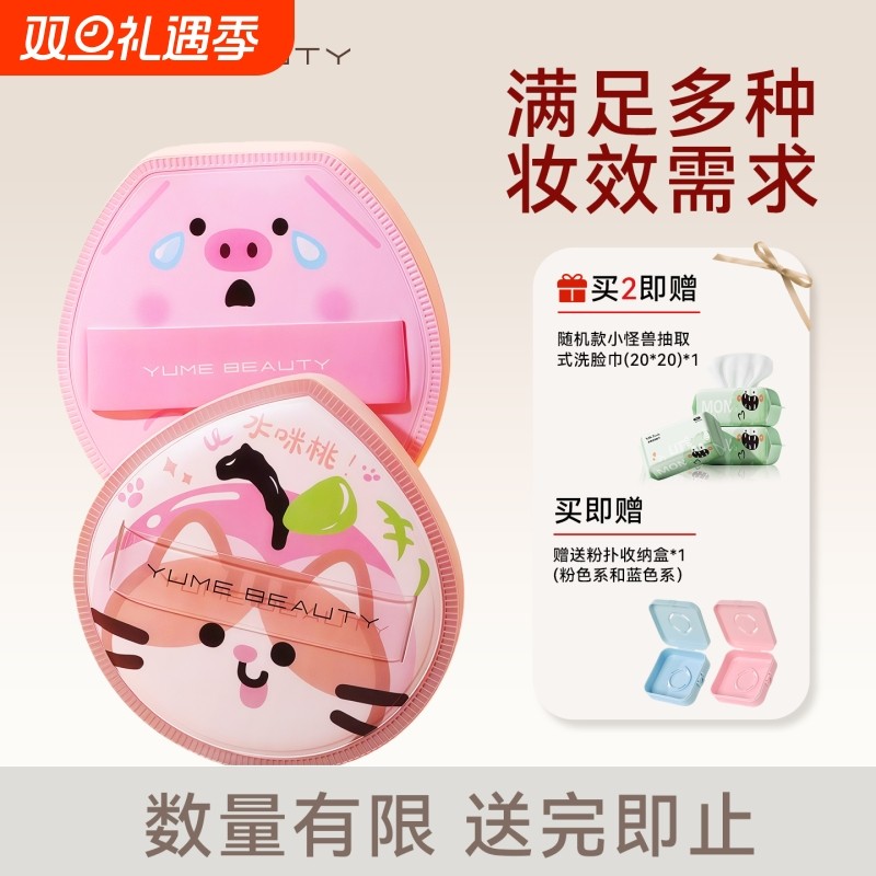 【满足多种妆效1】弹软服帖粉扑