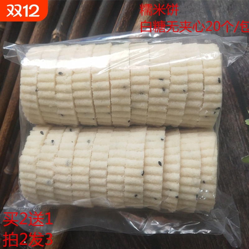 广西玉林特产容县糯米饼手工制作白糖黄糖无夹心软糯传统糕点年货