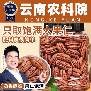 碧根果仁正品 年货 官方旗舰店原味无长寿坚碎新货新零食批发宗散装