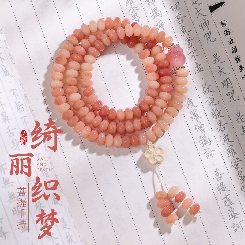 桃花粉菩提子108颗算盘珠手串文玩佛珠念珠盘玩项链手链女