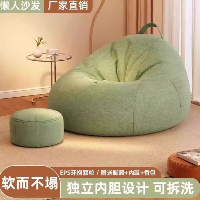 懒人沙发豆袋网红客厅卧室休闲榻榻米阳台懒人椅可躺可睡小坐墩