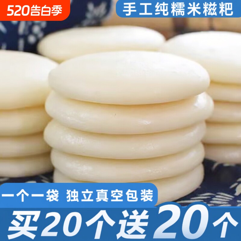 正宗农家特产纯手工纯糯米糍粑红糖黄豆粉贵州油炸早餐半成品年糕