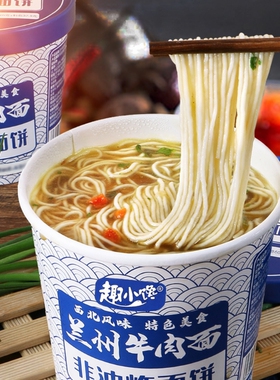 兰州牛肉拉面桶装方便面面饼速食112g*12桶/箱牛肉面冲泡免煮特色