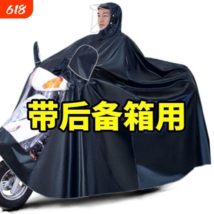 机车雨衣-防暴雨雨披加厚加大-男女款电动车跨骑单双人长版全身