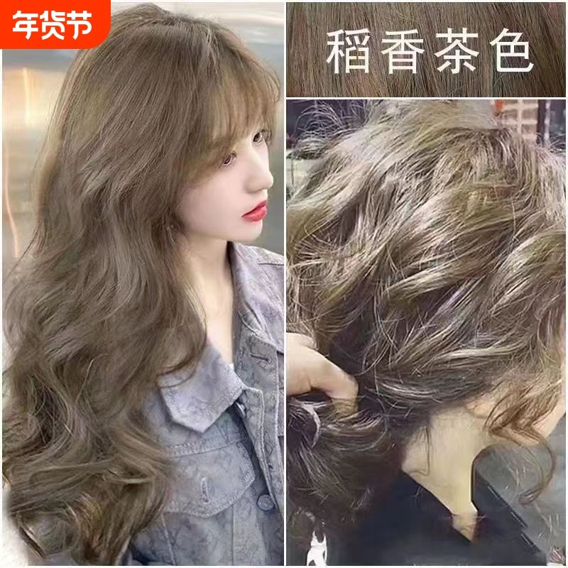 染发剂流行色自己在家染发奶茶色盖白发染发膏植物天然冷棕色发色,美发护发/假发,彩染,淘宝优惠券,粉丝福利购,淘宝优惠卷