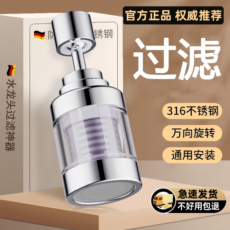 厨房水龙头过滤器洗菜盆通用
