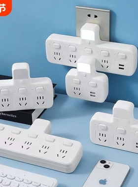 公午插座USB转换器多功能多孔排插家用学生转换插头面板一转多