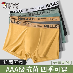tucano/啄木鸟男士内裤大码四角裤青少年透气短裤头运动裤衩平角