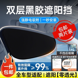 车载汽车遮阳帘防晒隔热隐私帘侧窗玻璃静电贴吸附挡光板婴儿开车