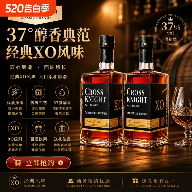 法国原酒进口骑士1号白兰地洋酒高度大容量酒吧聚会自酌500ml*