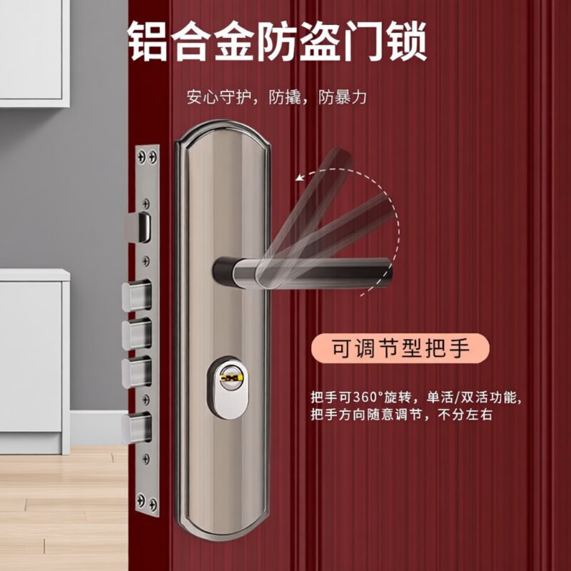 防盗门锁全套通用型加厚门把手入户大门锁具套装房间门锁卧室面板图片