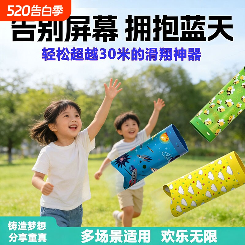 儿童飞筒户外运动滑翔飞行器亲子接物游戏神器玩具公园室外互动