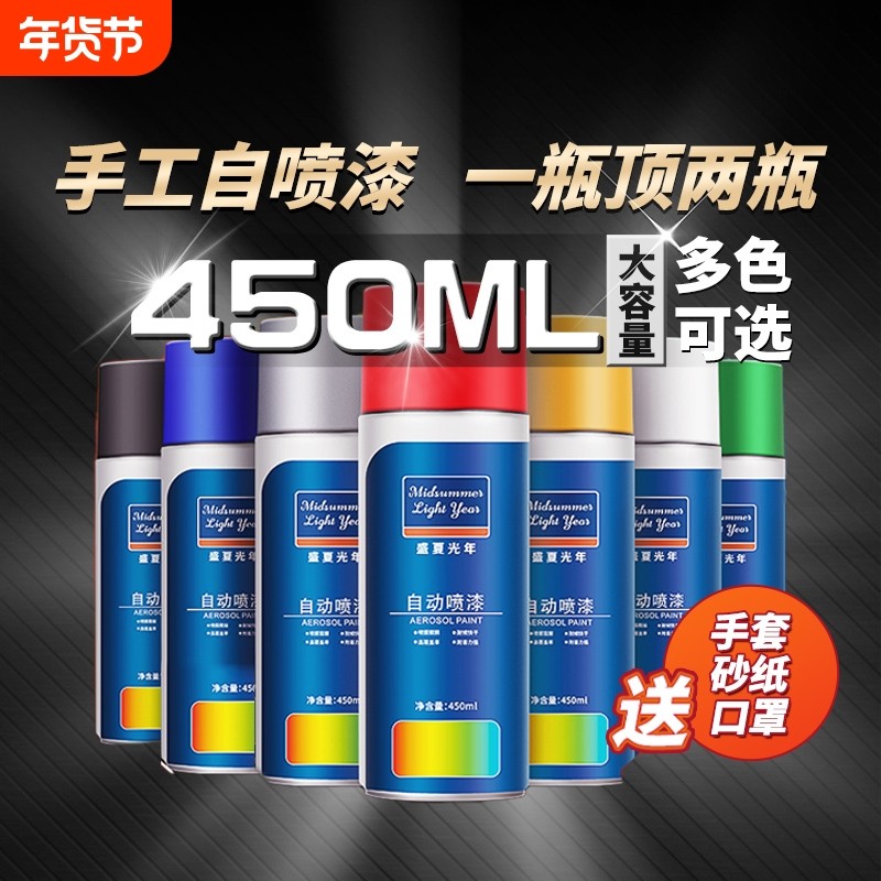 自动喷漆手摇喷漆金属防锈漆汽车涂鸦专用家用车漆黑白红色金银色,基础建材,金属漆,淘宝优惠券,粉丝福利购,淘宝优惠卷