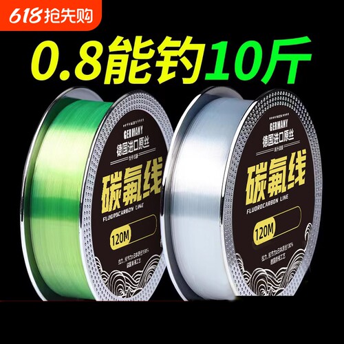 正品鱼线碳线进口钓鱼线