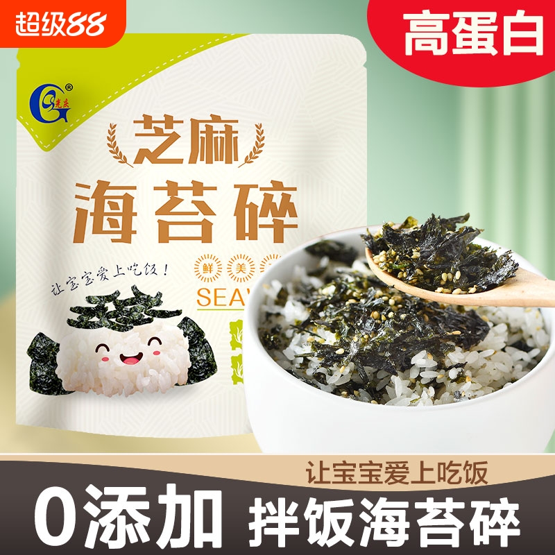 芝麻海苔碎拌饭料寿司材料饭团儿童无添加炒紫菜肉松韩国零食即食