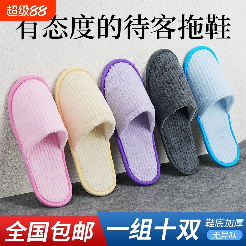 一次性拖鞋高档酒店宾馆专用加厚珊瑚绒冬季居家待客旅行便携10双