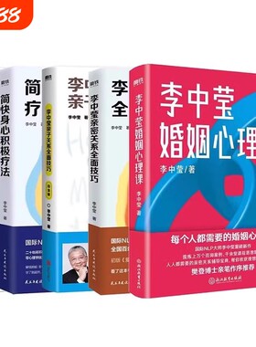李中莹经典心理学代表作