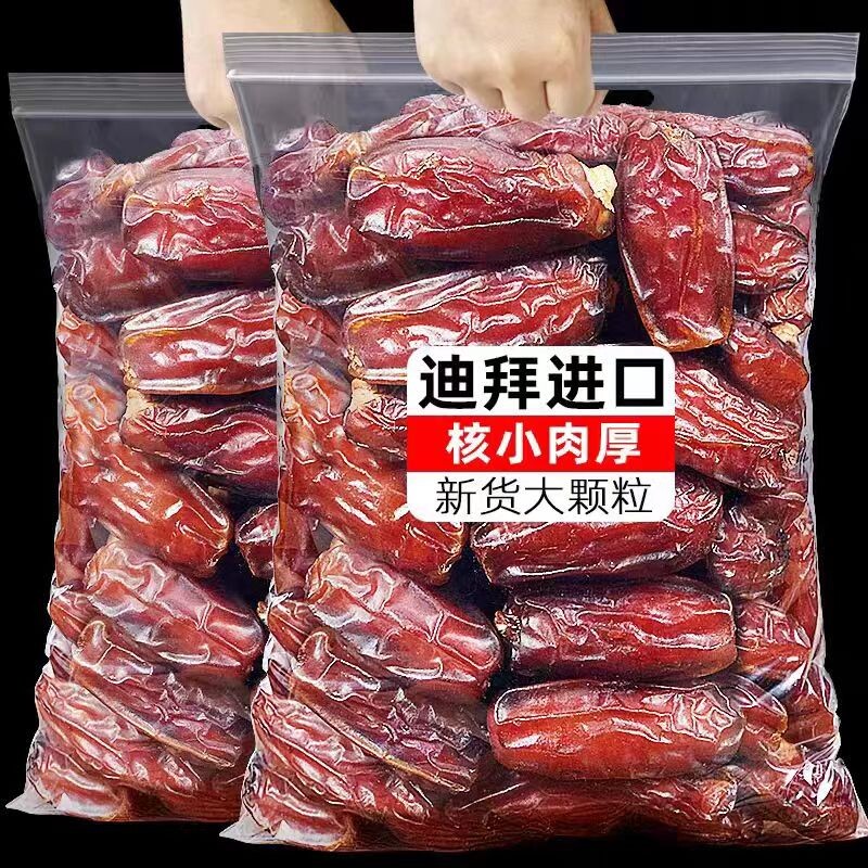 【0添加】正宗新疆特产黑椰枣大椰枣无添加即食免洗官方旗舰店