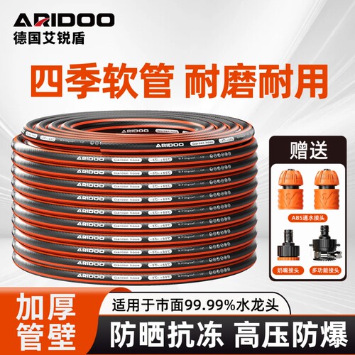 家用四分高压防爆防冻水枪水管