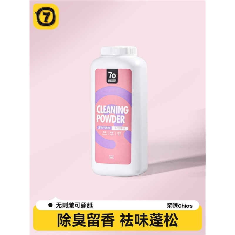 宠物干洗粉狗狗猫咪免洗澡泡沫神器除臭止痒沐浴露狗幼犬用品大全