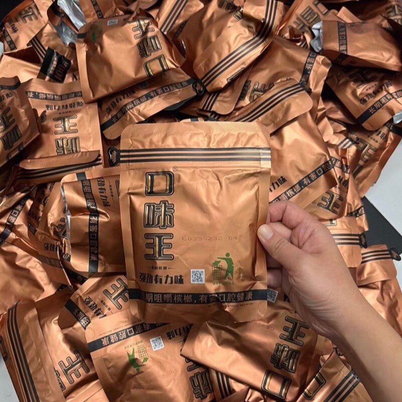 口味王和成天下高端100元裸包槟榔君临天下经典传承湖南特产批发