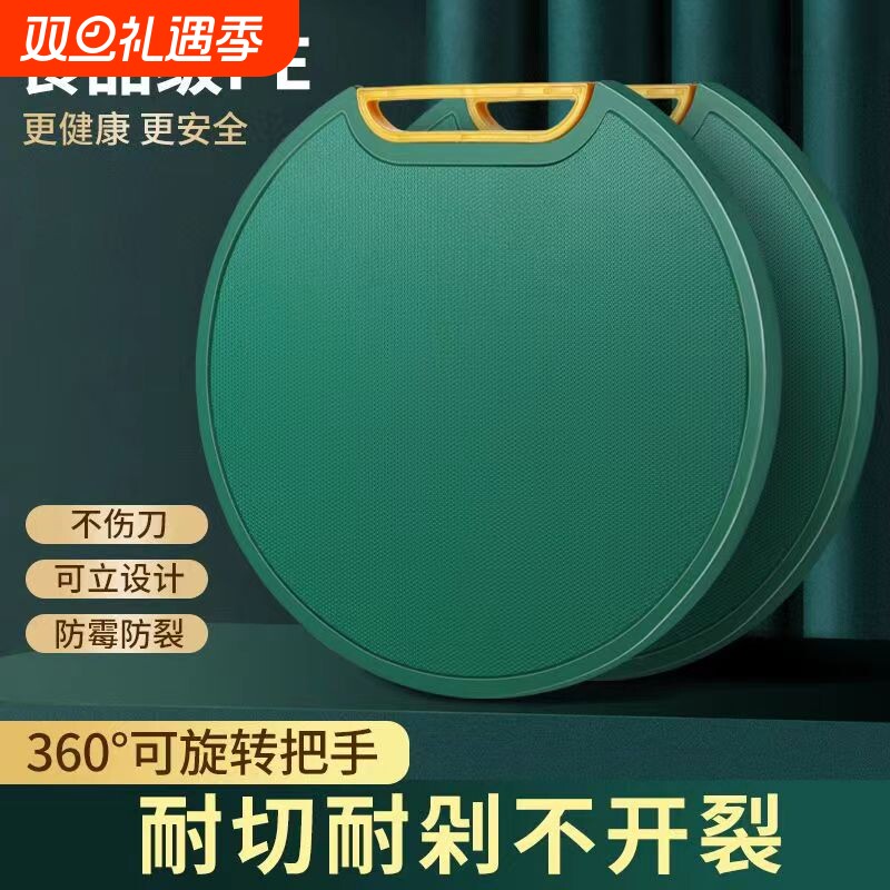菜板切菜板厨房家用抗菌防霉加厚PE砧板案板塑料占板食品级双面
