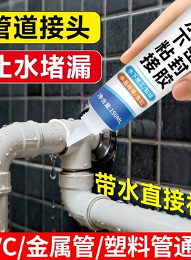 全网热销水下作业密封胶强效堵漏