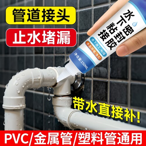 全网热销水下作业密封胶强效堵漏