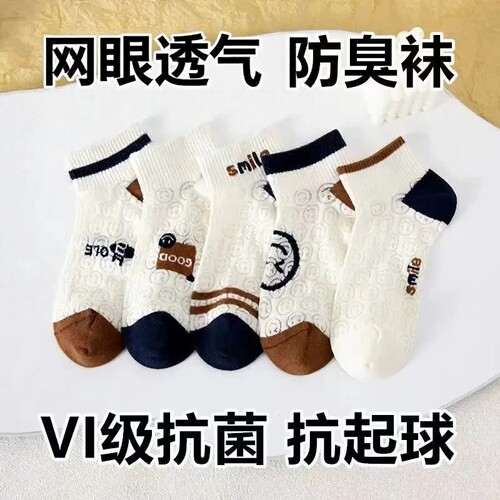 袜子女网眼透气短袜笑脸吸汗春夏季薄款女袜潮 5双/10双装多规格