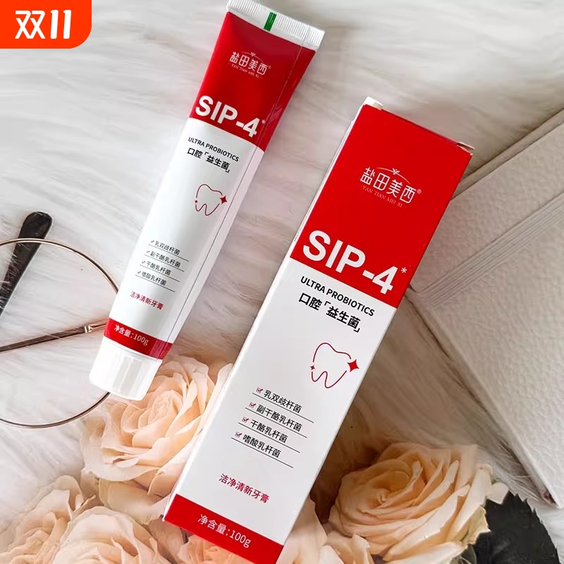 盐田美西洁净SIP-4益生菌耀白牙膏正品牙渍烟渍氨基酸清新口气