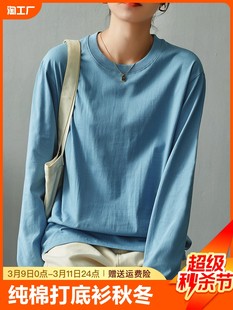女性の秋冬の新作白綿長袖Tシャツ