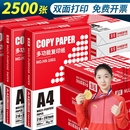 A5复印纸办公用品70g500张一包80g打印纸 学生草稿纸单包A4纸白纸A3a4整箱白色a5办公用纸70g双面批发 包邮