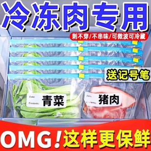 密封袋食品级保鲜袋自封袋加厚冷冻肉专用厨房冰箱收纳拉链袋保险