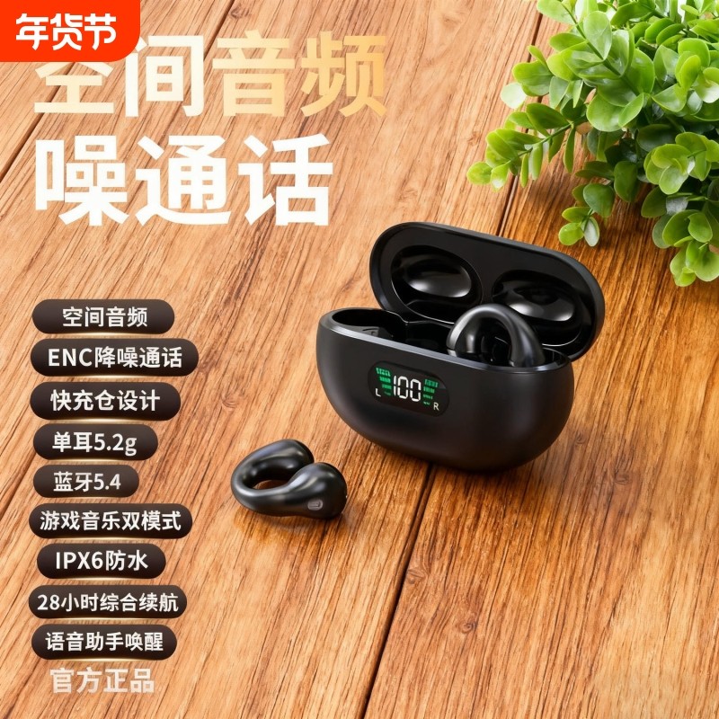 蓝牙耳机2025新款无线降噪正品原装运动超长续航大电量官方男品牌,影音电器,蓝牙耳机,淘宝优惠券,粉丝福利购,淘宝优惠卷