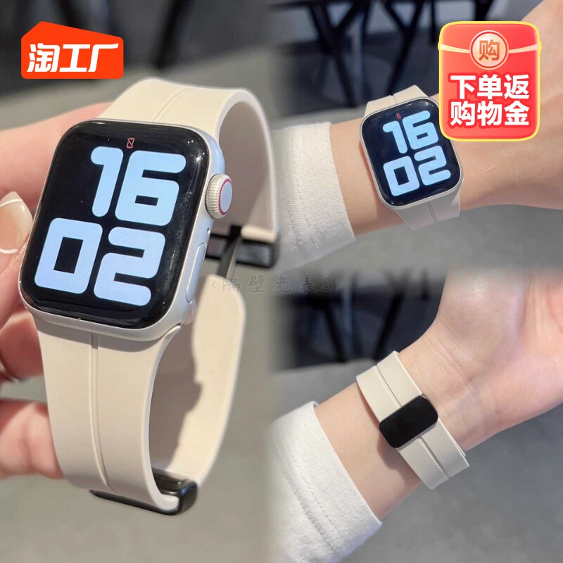 适用iwatch8苹果s7手表applewatch7表带s9硅胶se磁吸s6高级5创意4小众新款ultra男女透气运动智能watchs数码怎么看?