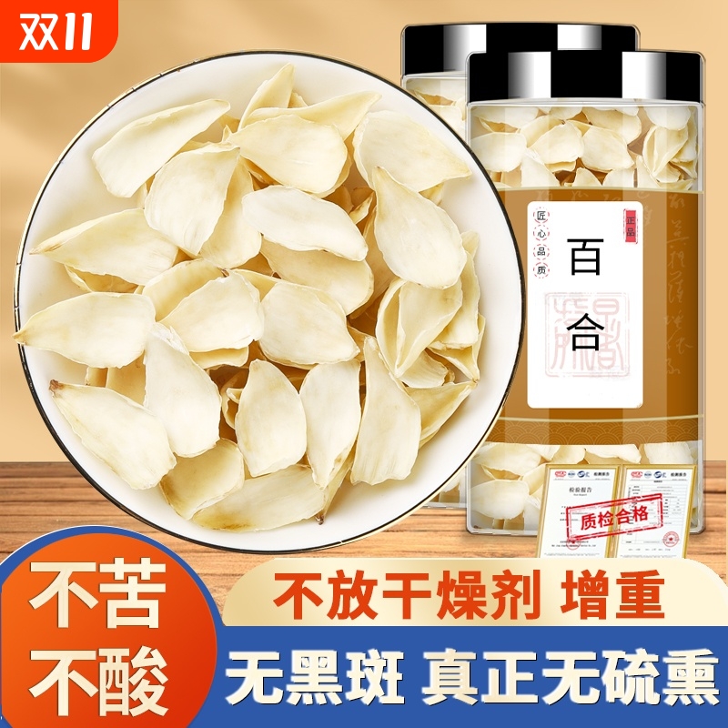 出口级湖南隆回特产龙牙百合干特级干货无硫熬粥食用250g新货优质