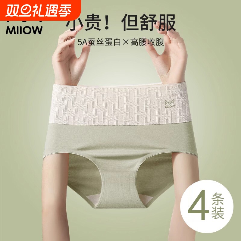 猫人女士内裤2024纯棉新款高腰无痕抗菌全棉裆收腹大码透气三角裤