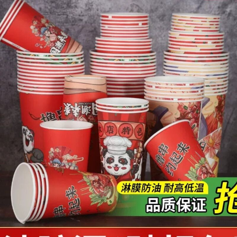 串串桶一次性纸杯加厚烧烤纸杯商用家用纸杯冷锅串串钵钵鸡打包桶