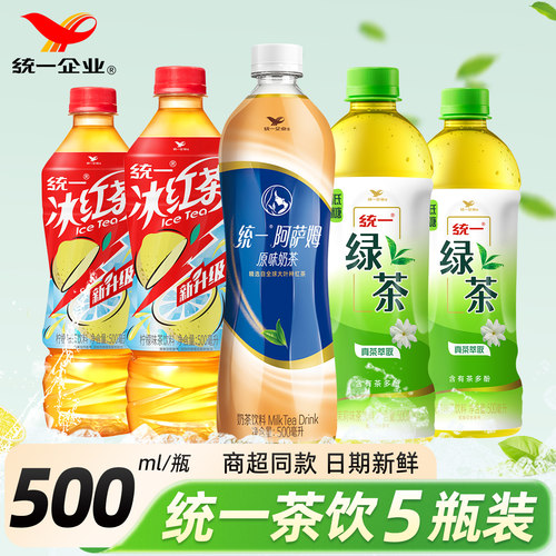 统一阿萨姆原味奶茶500ml*5瓶冰红茶绿茶瓶装经典饮品饮料低糖