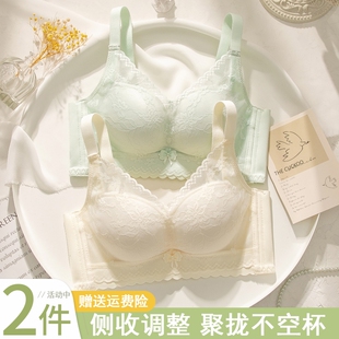 罗丽丝内衣女夏季薄款聚拢小胸蕾丝无钢圈防下垂调整型收副乳四排
