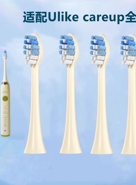 适配ulike电动牙刷头ub601/ub602/cb02/careup替换头ub603成人