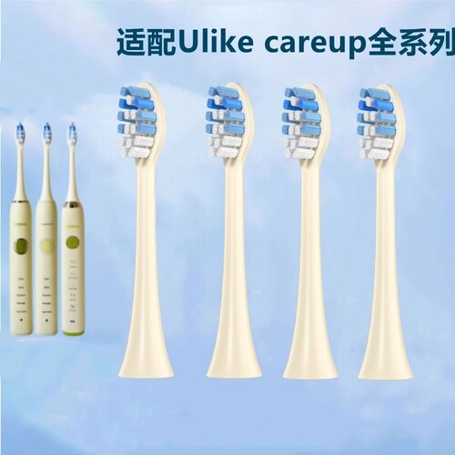 适配8支ULIKE牙刷头高质量