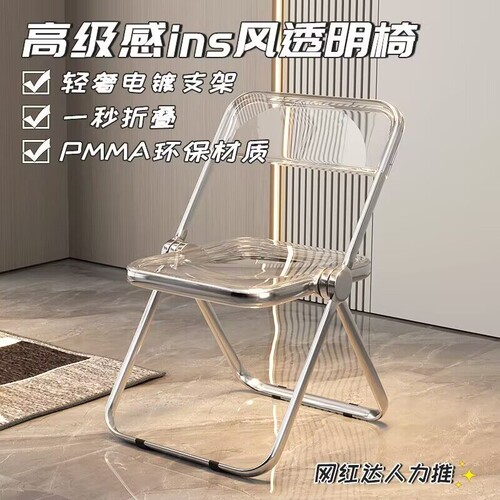 ins凳子网红化妆椅拍照椅便携家用折叠椅餐椅透明椅子黑色餐厅