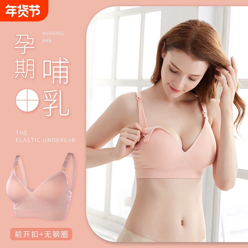 孕妇无钢圈前开扣大码哺乳文胸 调整型防溢乳聚拢喂奶哺乳内衣