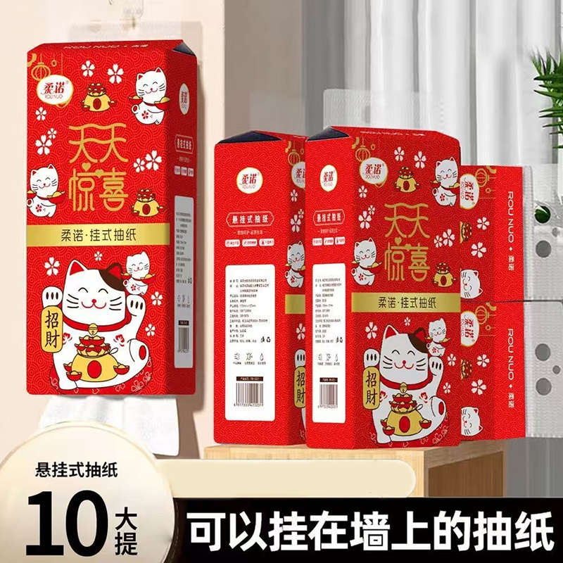 1000张悬挂式家用抽纸餐巾纸1提 多规格