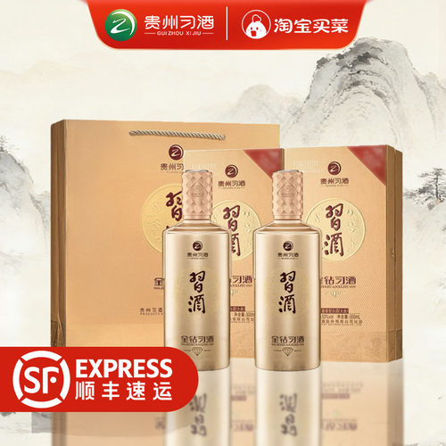 习酒金钻53度酱香型白酒500mL*2瓶高端送礼纯粮传承匠心高粱珍藏