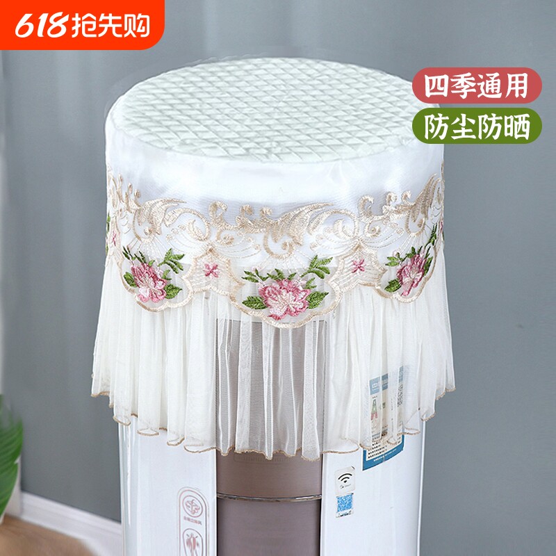 空调盖布防尘顶部盖巾蕾丝格力美的开机不取圆柱形柜机立式罩通用