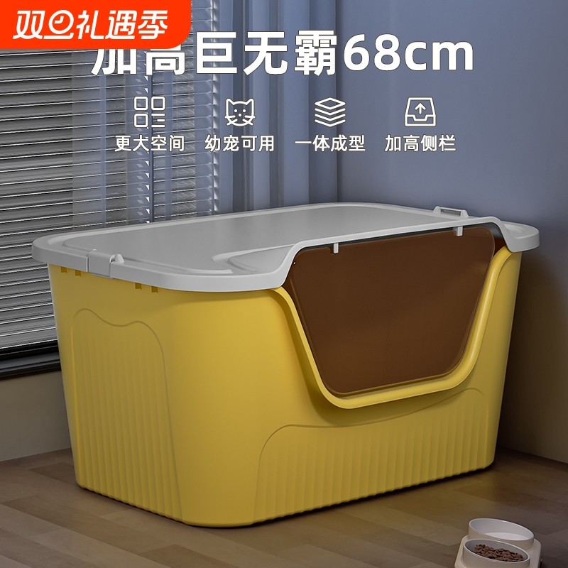 特大超大号猫砂盆防外溅加高防臭猫厕所全封闭屎尿盆猫砂封闭式