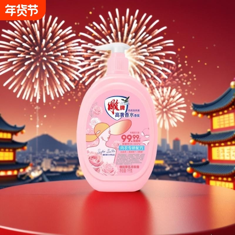 雕牌 高奢香氛内衣洗衣液 除菌率99.99%(五月玫瑰香)多规格,洗护清洁剂/卫生巾/纸/香薰,内衣洗衣液,淘宝优惠券,粉丝福利购,淘宝优惠卷