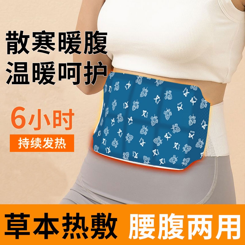 五优家家发热贴艾灸贴腰部专用